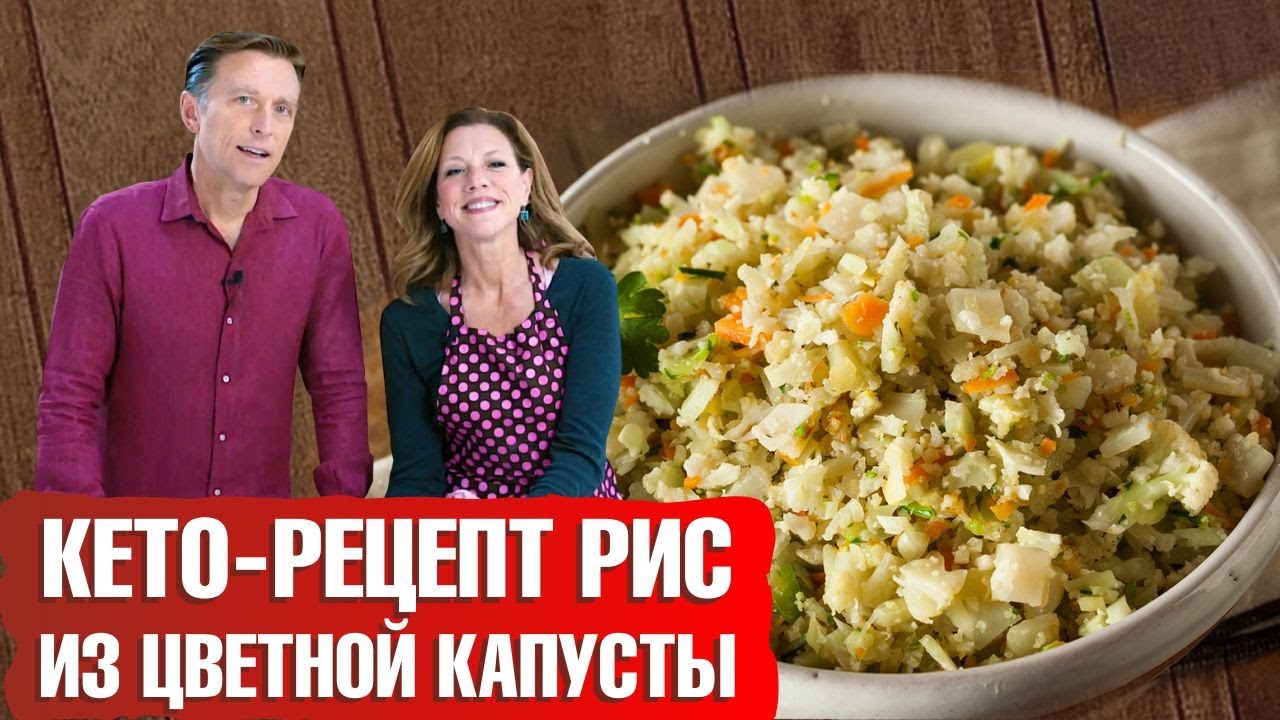 Кето жареный рис с овощами и яйцом без риса👀
