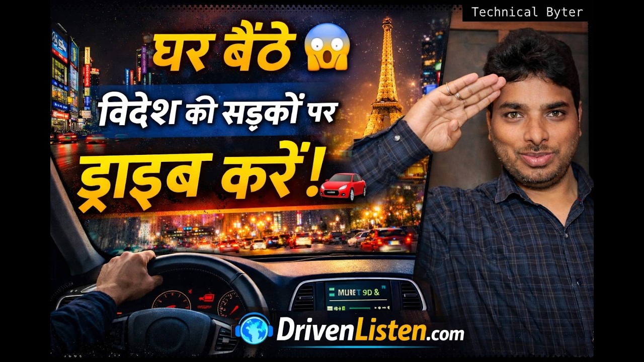 Ghar Baithe Virtual Travel – Explore World Cities Online | Technical Byter