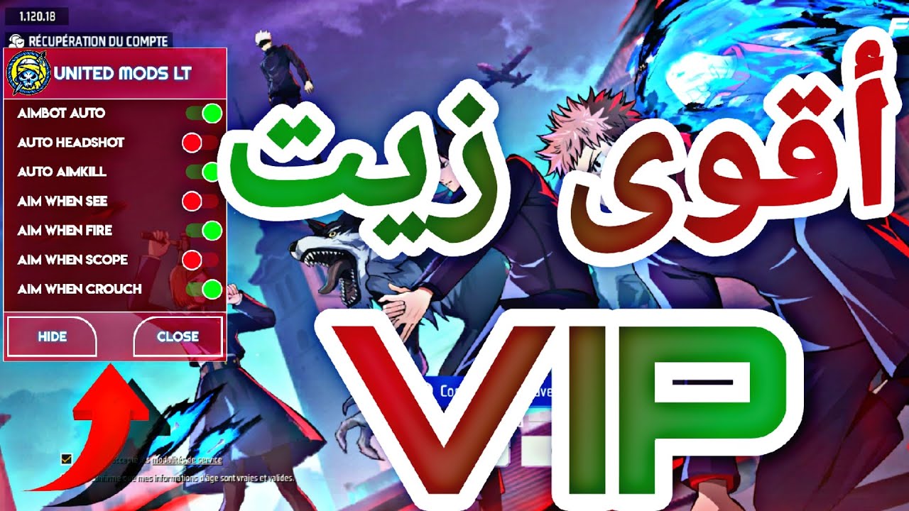 🚨أقوى زيت الهيدشوت🎯بدون باند❌️ وبدون بلاك ليست للحساب الأساسي☠️ ف2026😱🔥