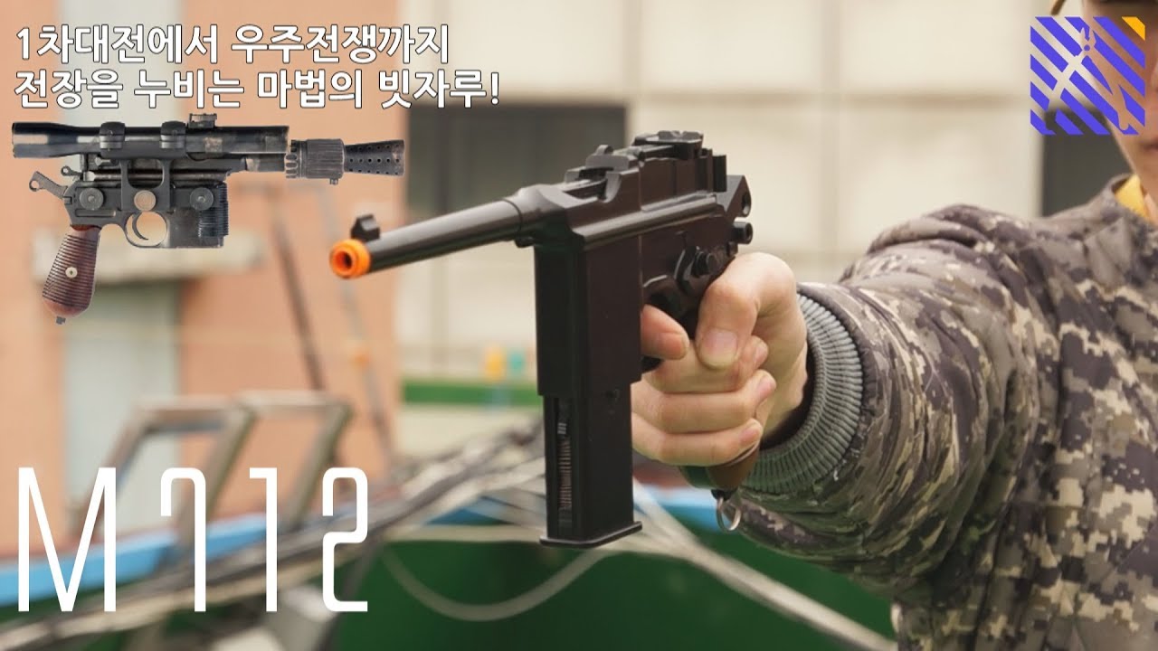 미친 디자인 WE 712가스건 리뷰