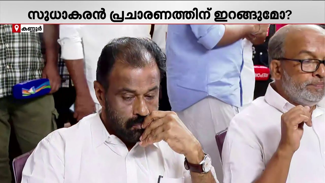 കണ്ണൂരിൽ അങ്കത്തിന് ടി ഒ മോഹനൻ; പിന്തുണ തേടി കെ സുധാകരന്റെ വീട്ടിലെത്തി | K Sudhakaran | UDF