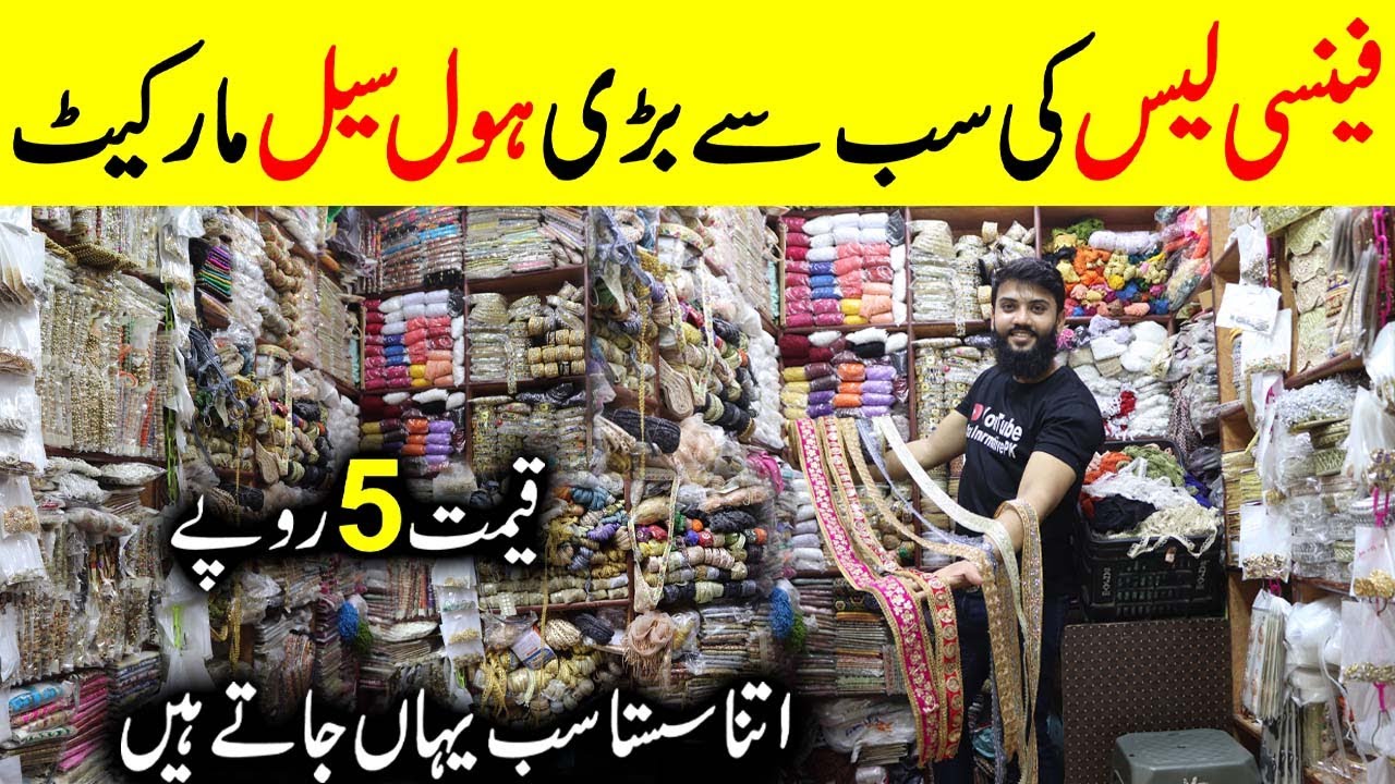 Fancy Lace Wholesale Market | Indian lace | Fancy Lace & Piping | Boltan Market Karachi