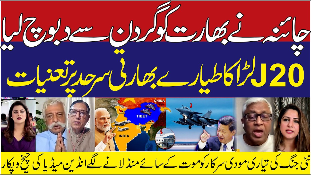 J20 VS RAFALE FIGHTERJET | J20 China's deployment on Indian border | MODI | INDIANMEDIA | INDIACHINA