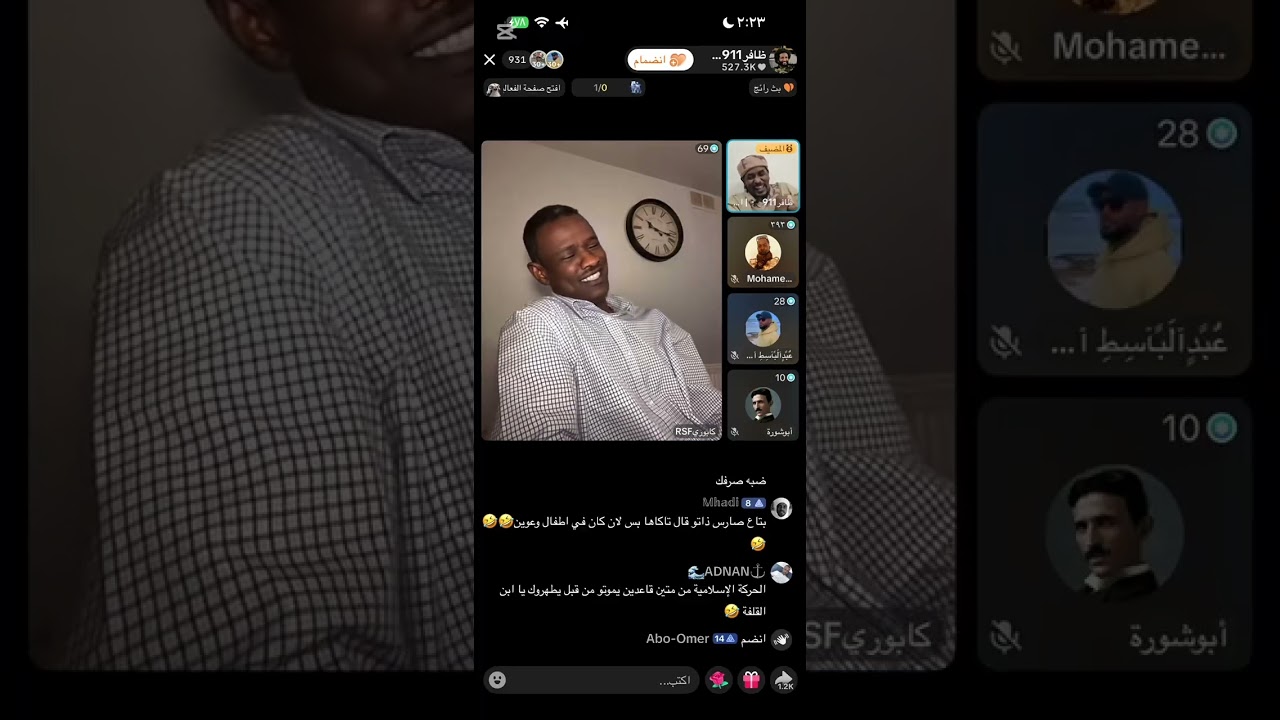 الربيع عبد المنعم و الفاضل منصور اخير الاحداث  🔥🔥🔥١٣ يناير، ٢٠٢٦