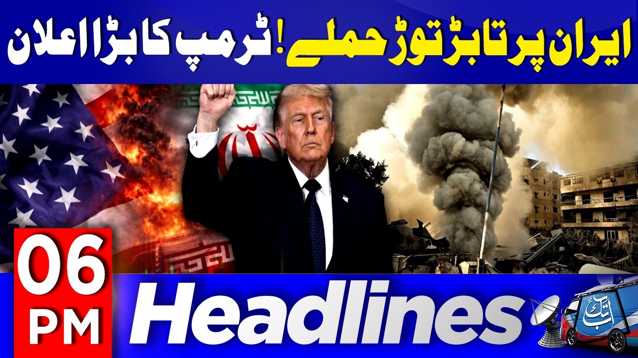 Massive attacks on Iran! Trump&rsquo;s big announcement | 06 PM Headlines | 10 June 2026 | Abbtakk News