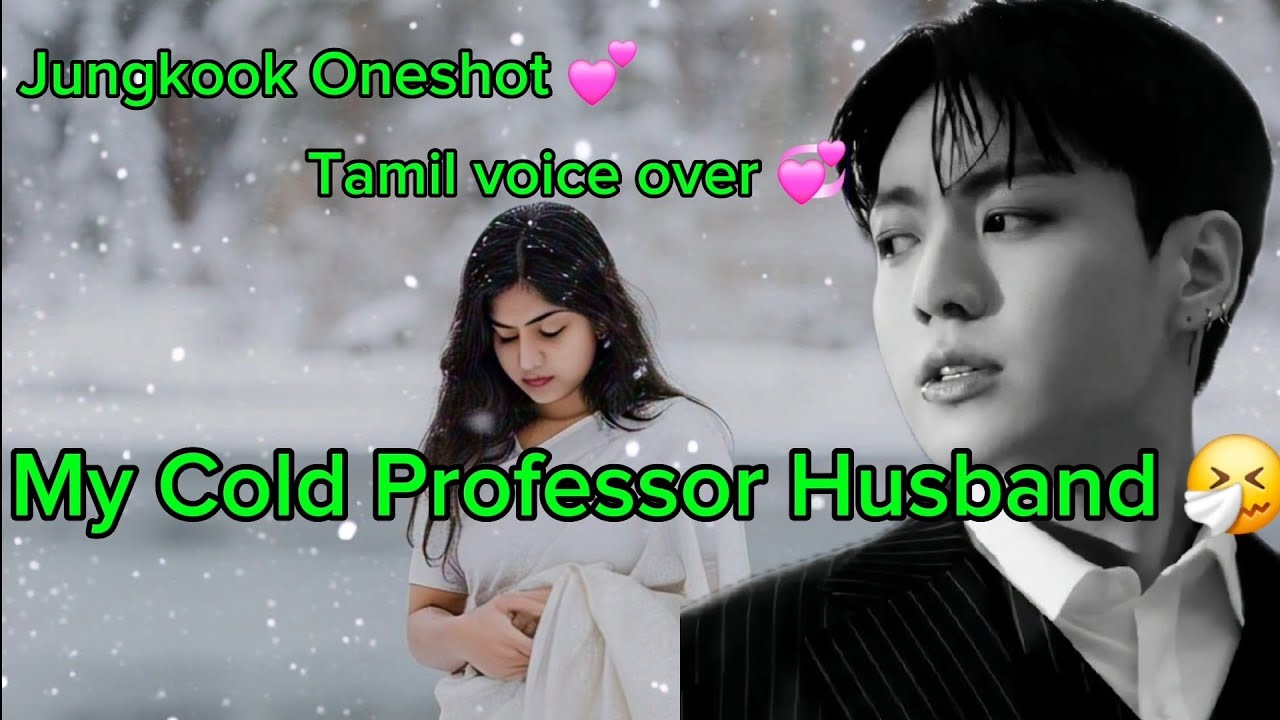My Cold Professor Husband🤧Jungkook Oneshot 💞Tamil voice over💞#btsfftamil #jiminfftamilvoiceover @vmi