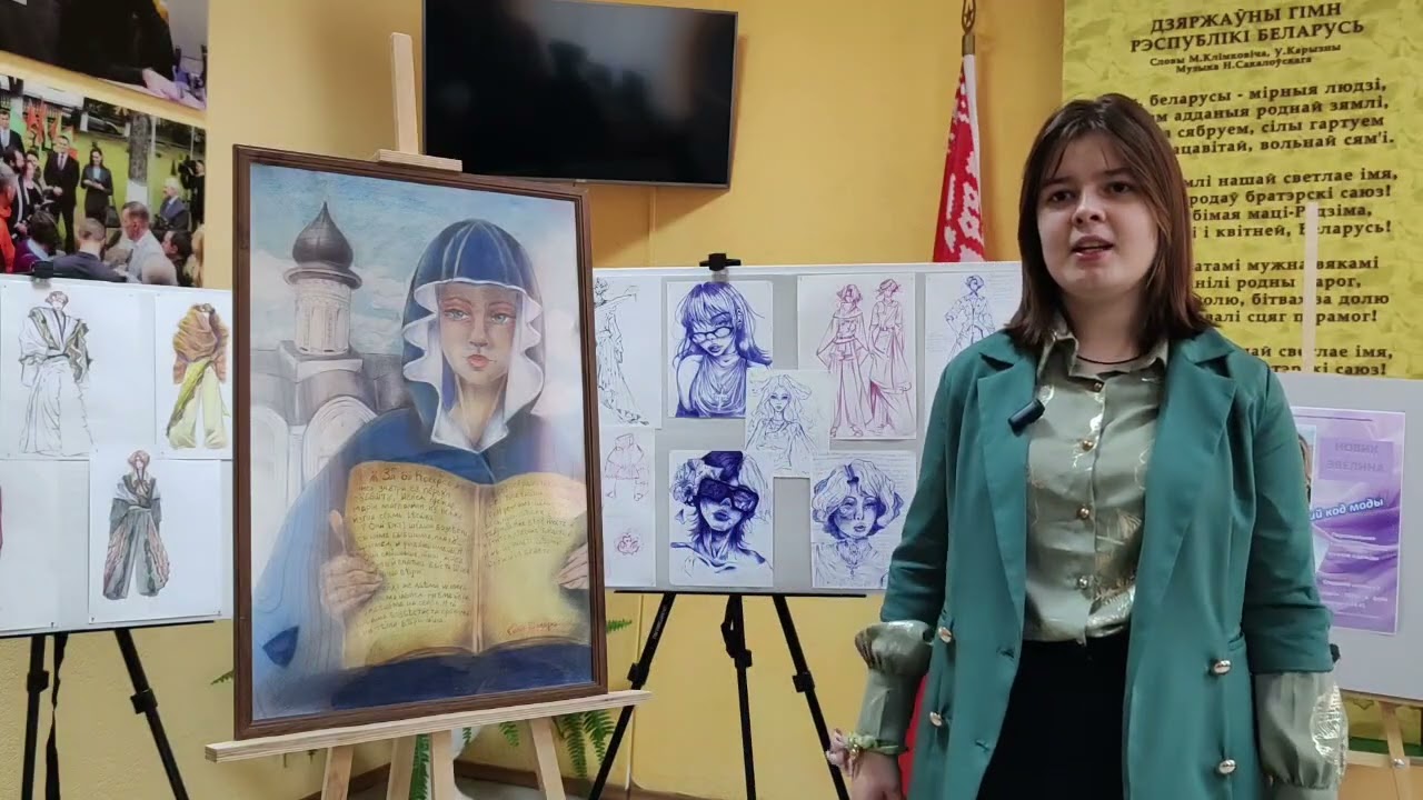 Светач зямлі беларускай