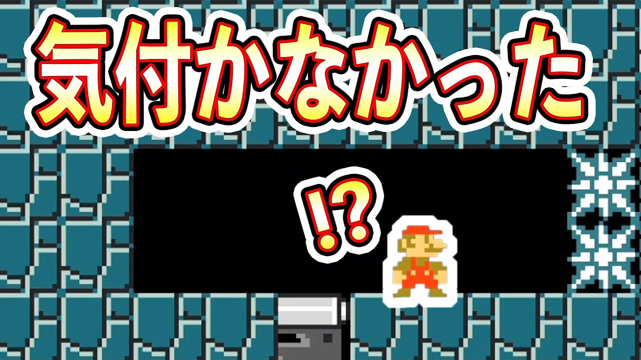二周目になっていることを気づけないと詰むでwwwマリオメーカー2