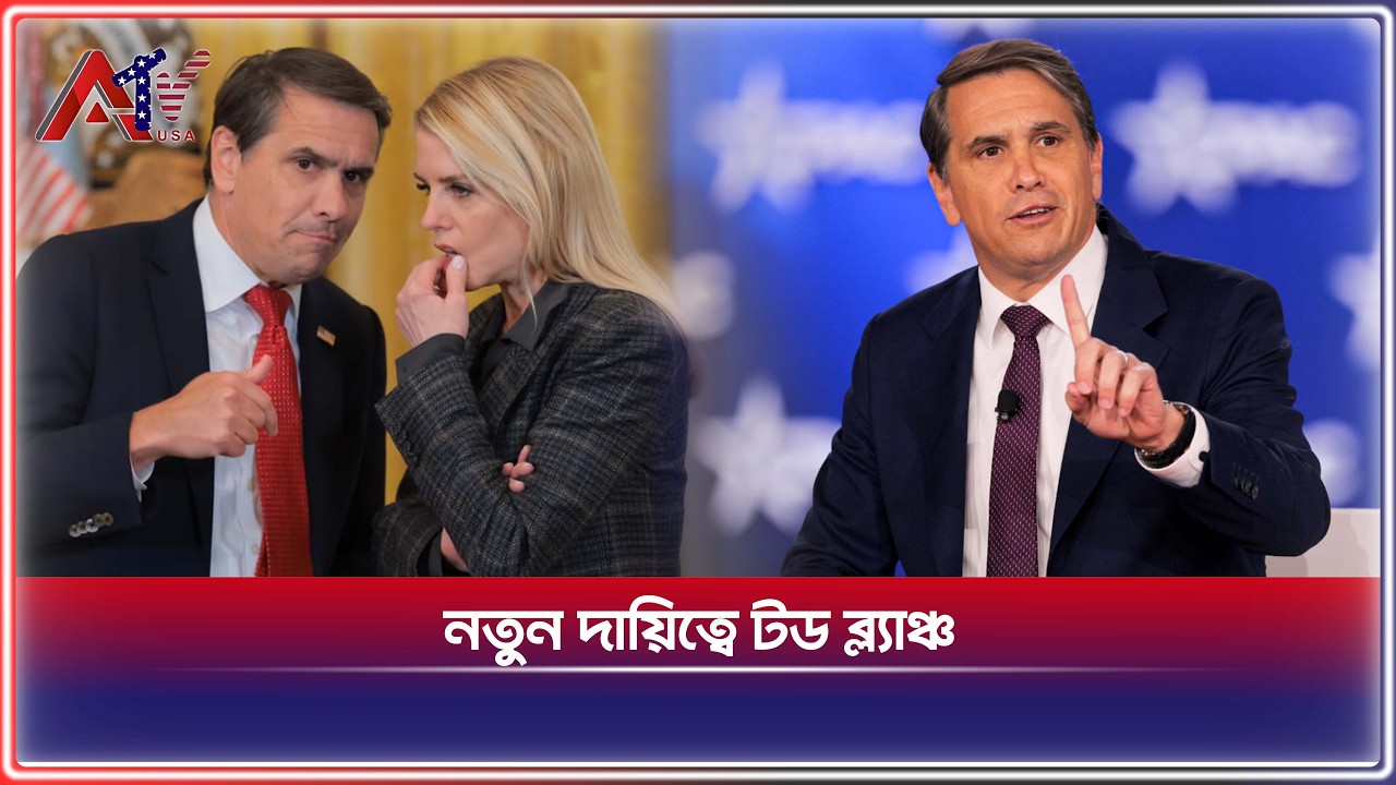 Big blow in the US administration, Trump removes Attorney General Pam Bondi! | Pam Bondi | ATV USA