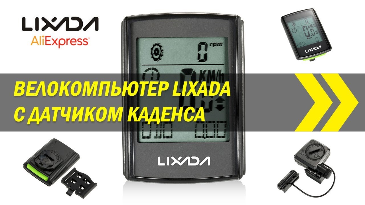 Велокомпьютер LIXADA с датчиком каденса | Алиэкспресс