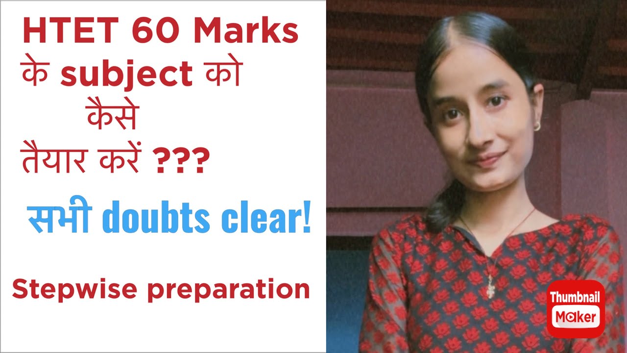 HTET 60 marks के subject को कैसे तैयार करें ?? #shzclasses#htet2024