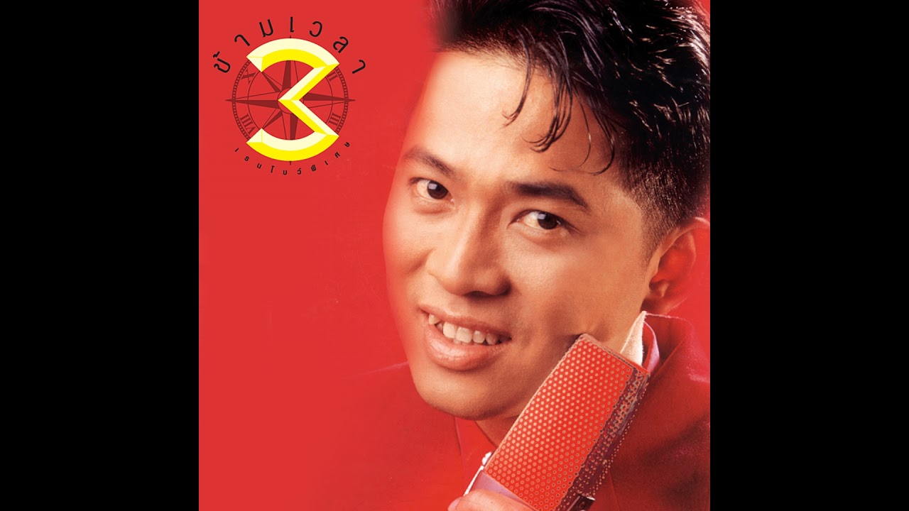 อธิษฐานรัก