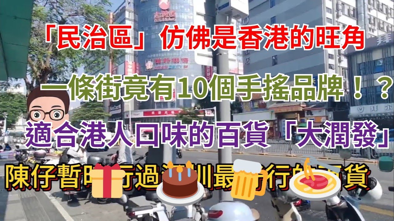 深圳地鐵搵食記01：民治站是一個充滿驚喜的美食小區