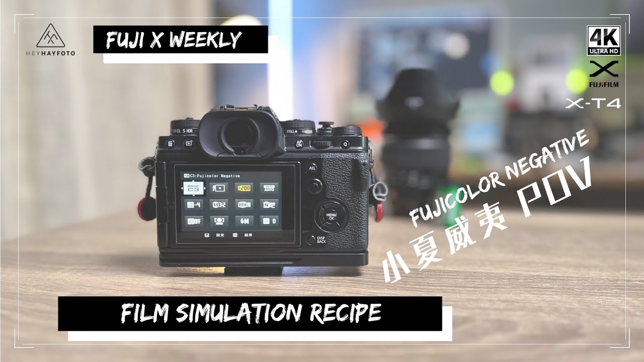 Film Simulation Recipe #pov  X-T4 XF16-55mm ｜ 西貢小夏威夷｜粵語｜@heyhaystudio #streetphotography  #fujifilm
