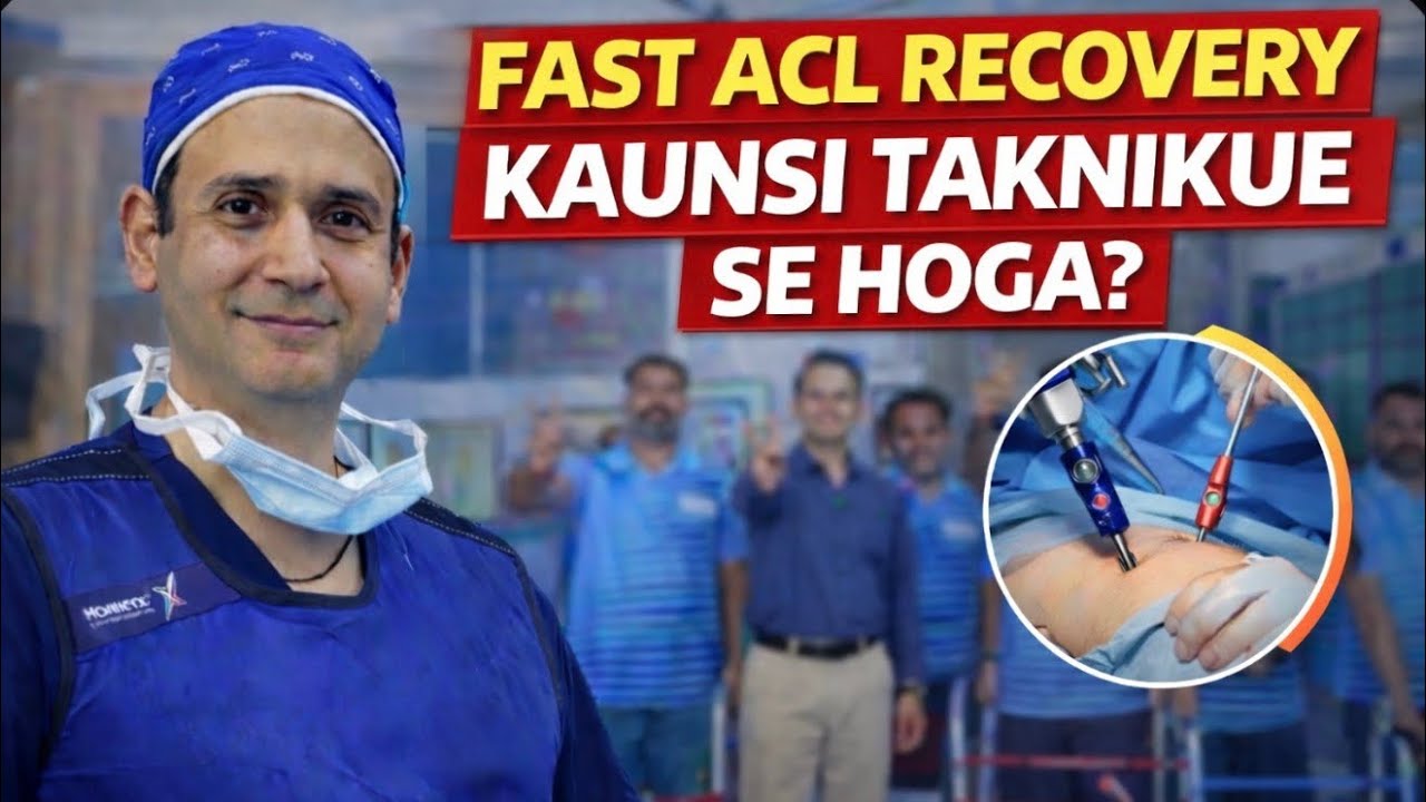ACL kee best technology aur vo bhee affordable package / 50 % off 