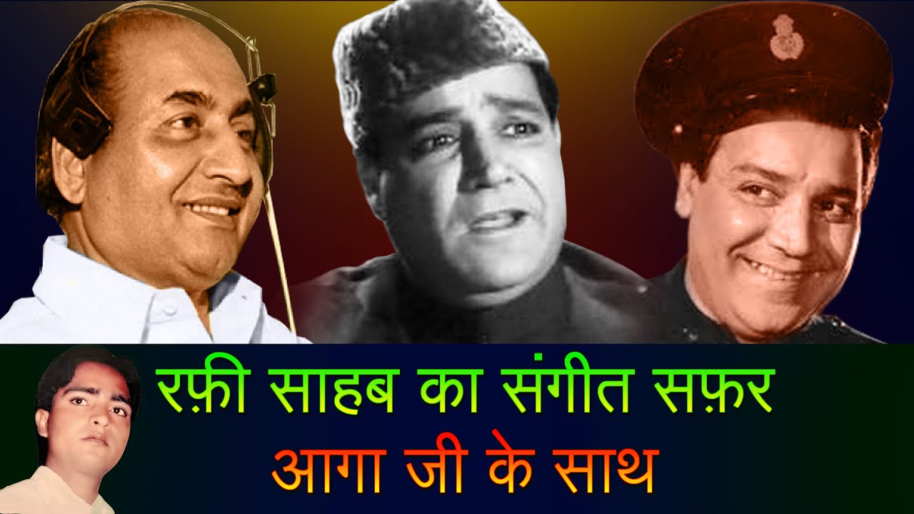 Mohammad Rafi Sahab's Singing For Agha