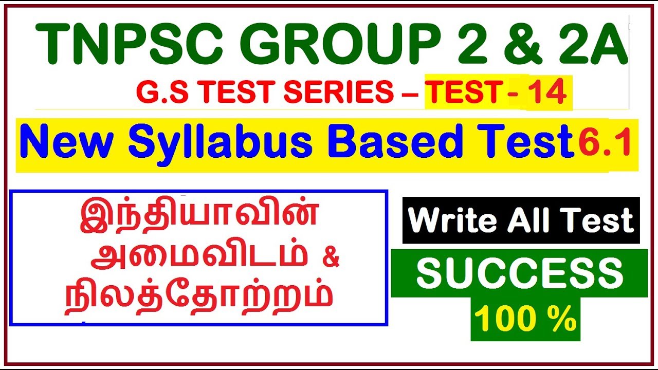 Test 14 | இந்தியாவின் அமைவிடம் & நிலத்தோற்றம் | Location & Physical features of India