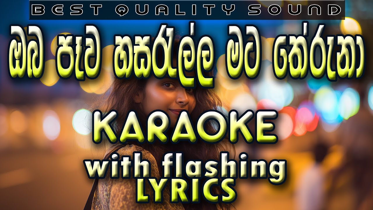 Oba Pewa Hasarella Karaoke with Lyrics (Without Voice)