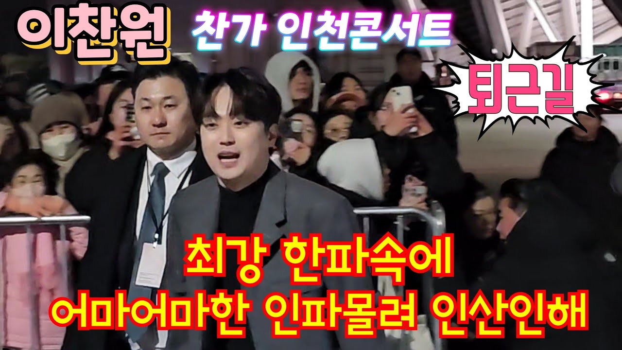 #이찬원