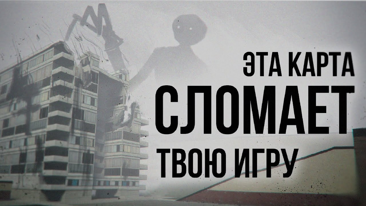 Сломанный GM_construct | Секреты карты gm_construct 13 beta