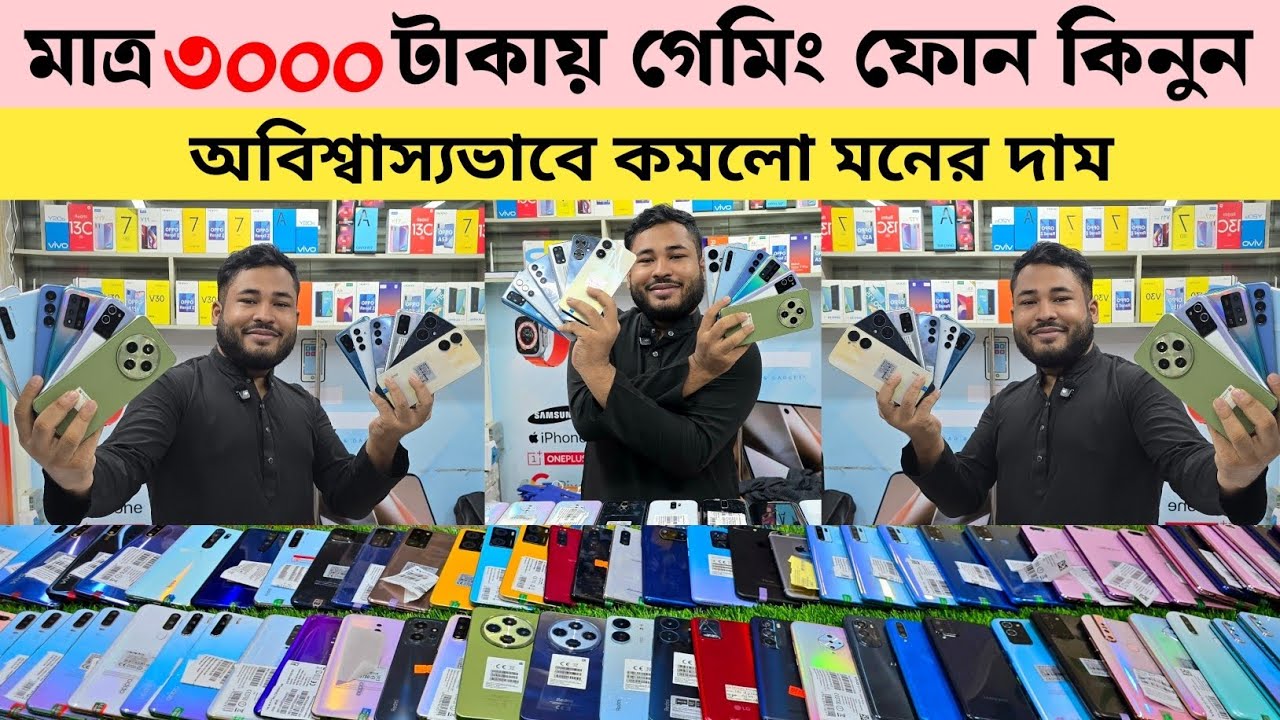 Used phone update price 