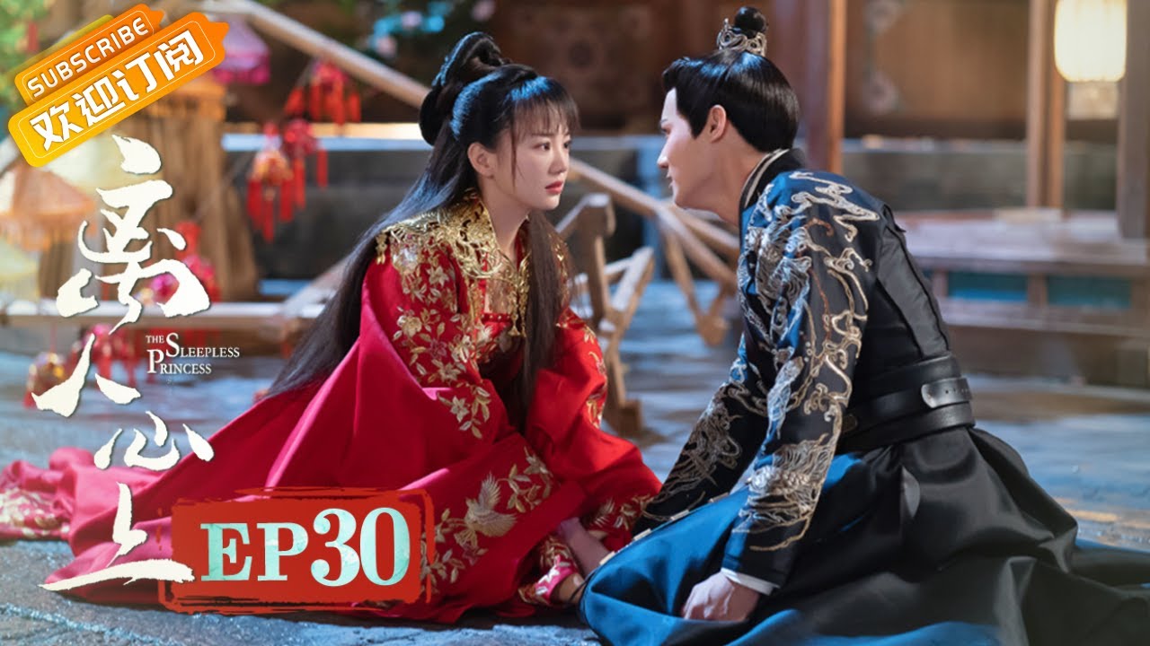 【ENG SUB】《离人心上》第30集 初月被打入天牢 薛曜冒险探望 The Sleepless Princess EP30【芒果TV青春剧场】