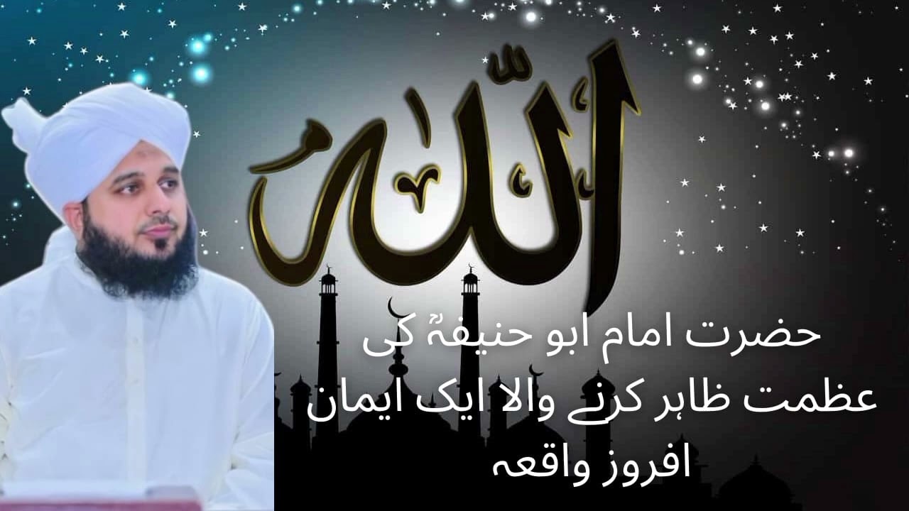#deeneislam#emotionalbayan#islamicvideo@peerajmalrazaqadri889@Sunnahstarofficial@AbdulHabibAttari