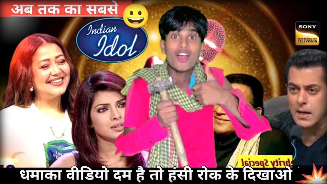 मेरी बीवी ने मुझसे पूछा_😄😂_दम है तो हंसी रोक कर दिखाइए_#viralvideos #indianidol #comedyshow #funny 
