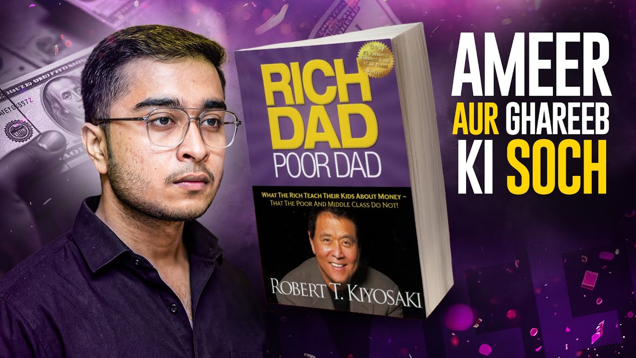 Rich Dad Poor Dad Explained | Amir Aur Ghareeb Soch Ka Farq  | Urdu Hindi| Shikari Reads video #23