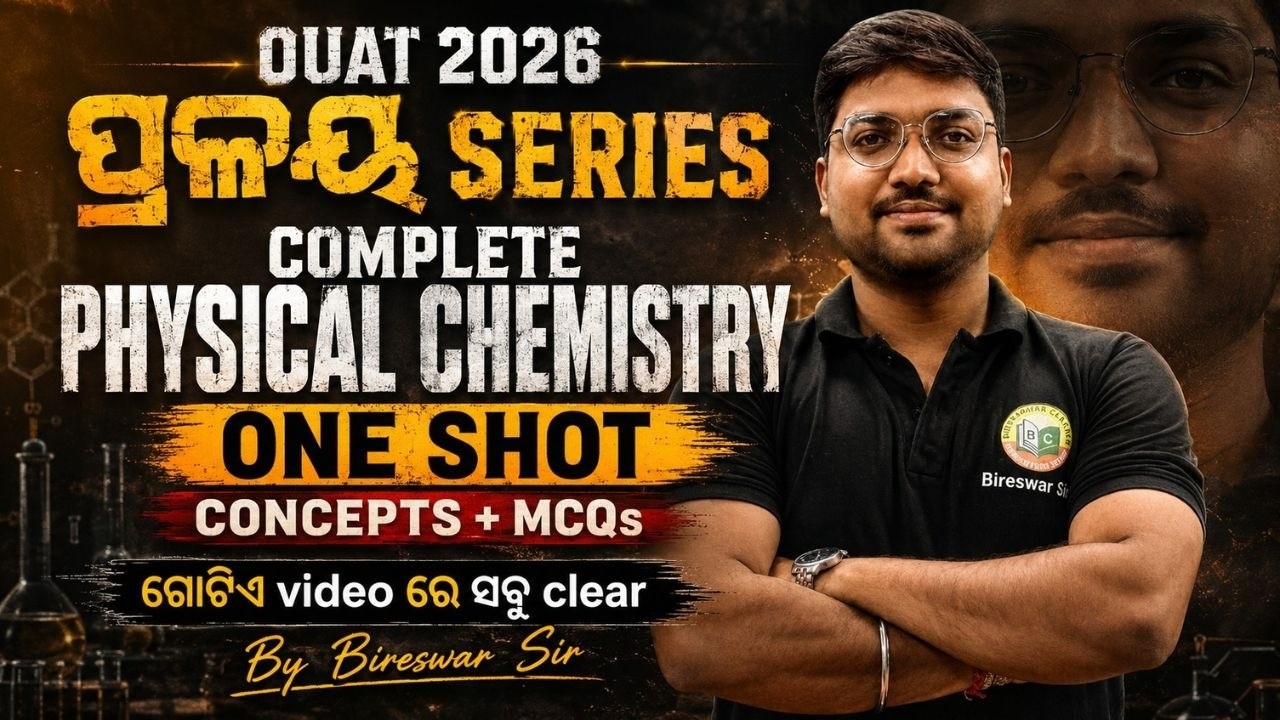 🔥 OUAT 2026 Physical Chemistry One Shot | Complete Concepts + MCQs + PYQs | Full Revision Marathon