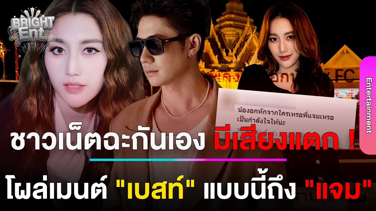 ฉะกันเอง ! 