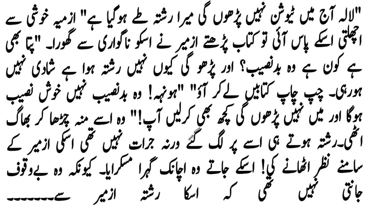 An Emotional Heart touching Stories | Moral stories in Urdu | Urdu  Stories | Kahani Afsana 786