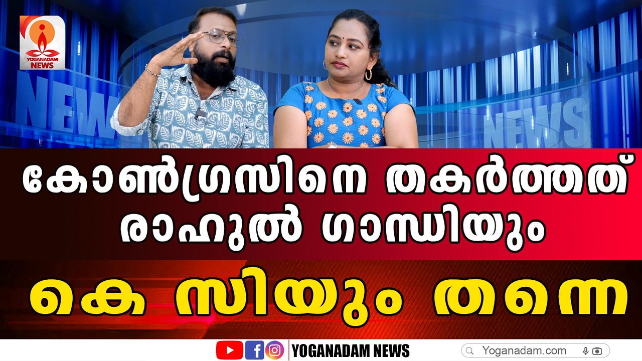 തരൂരും മണിശങ്കറും പറഞ്ഞത് ഒരേ കാര്യം തന്നെ #manishankar #kcvenugopal #congres