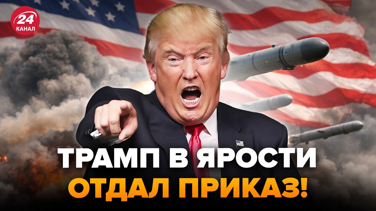 🤯Трамп начинает МИРОВУЮ ВОЙНУ: кто СЛЕДУЮЩИЙ? В Кремле НОЮТ из-за оружия ВСУ. Орбан ПРОТИВ Украины