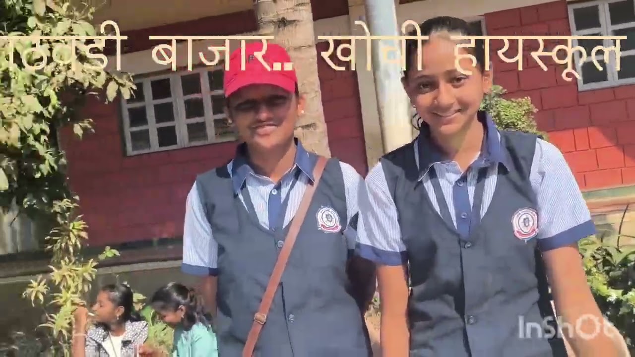 सहशालेय उपक्रमांतर्गत आठवडी बाजार... खोची हायस्कूल खोची 2025.....2026