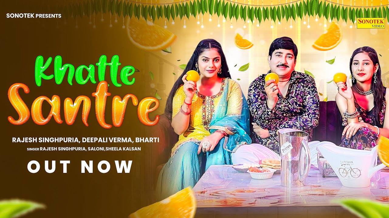 Rajesh Singhpuria : Khatte Santre | Dipali Verma | New Haryanvi Songs Haryanavi 2023 | Sonotek Music