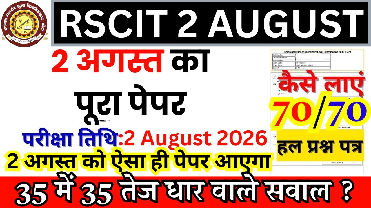 RSCIT Exam Important Questions 2026, RSCIT Exam Most Important Questions 2026, RSCIT Paper August...