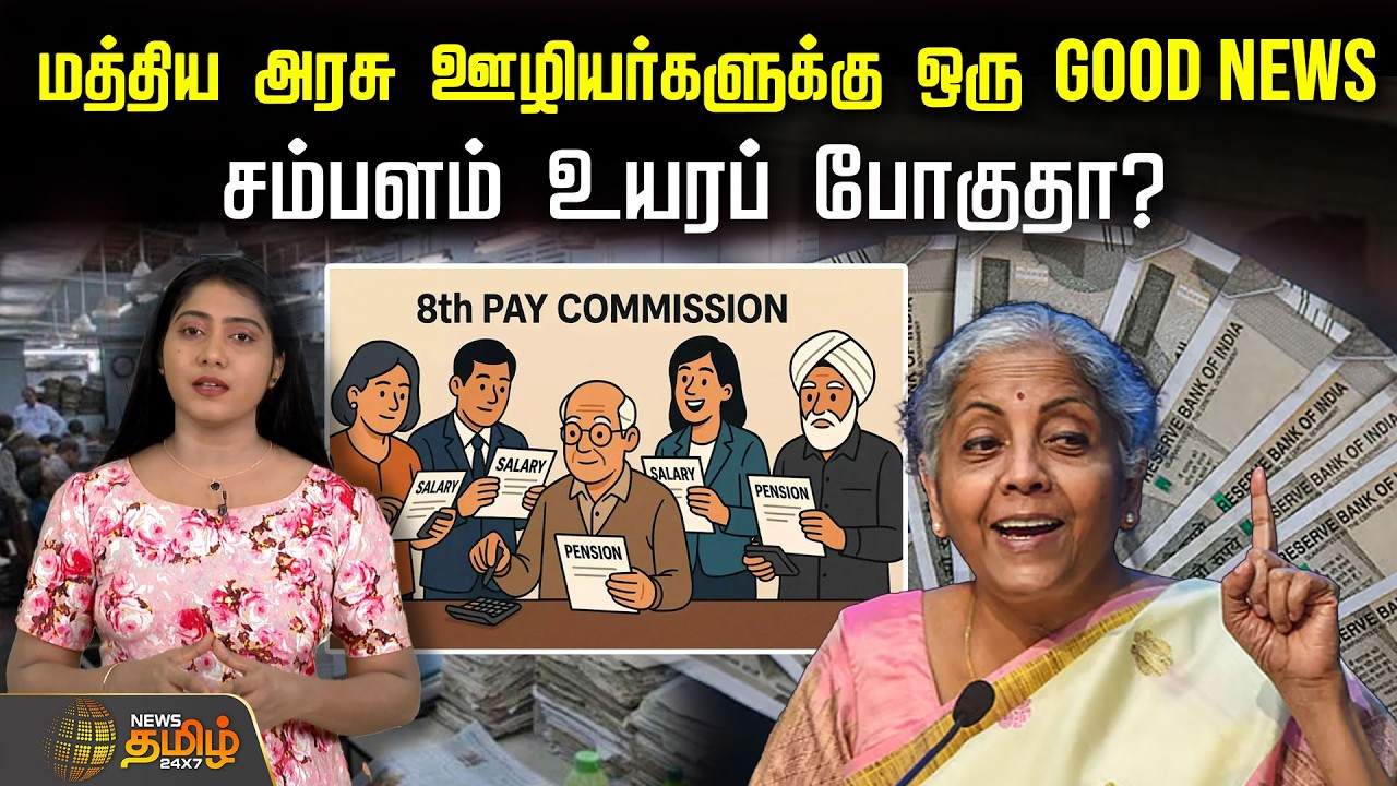 மத்திய அரசு ஊழியர்களுக்கு ஒரு
