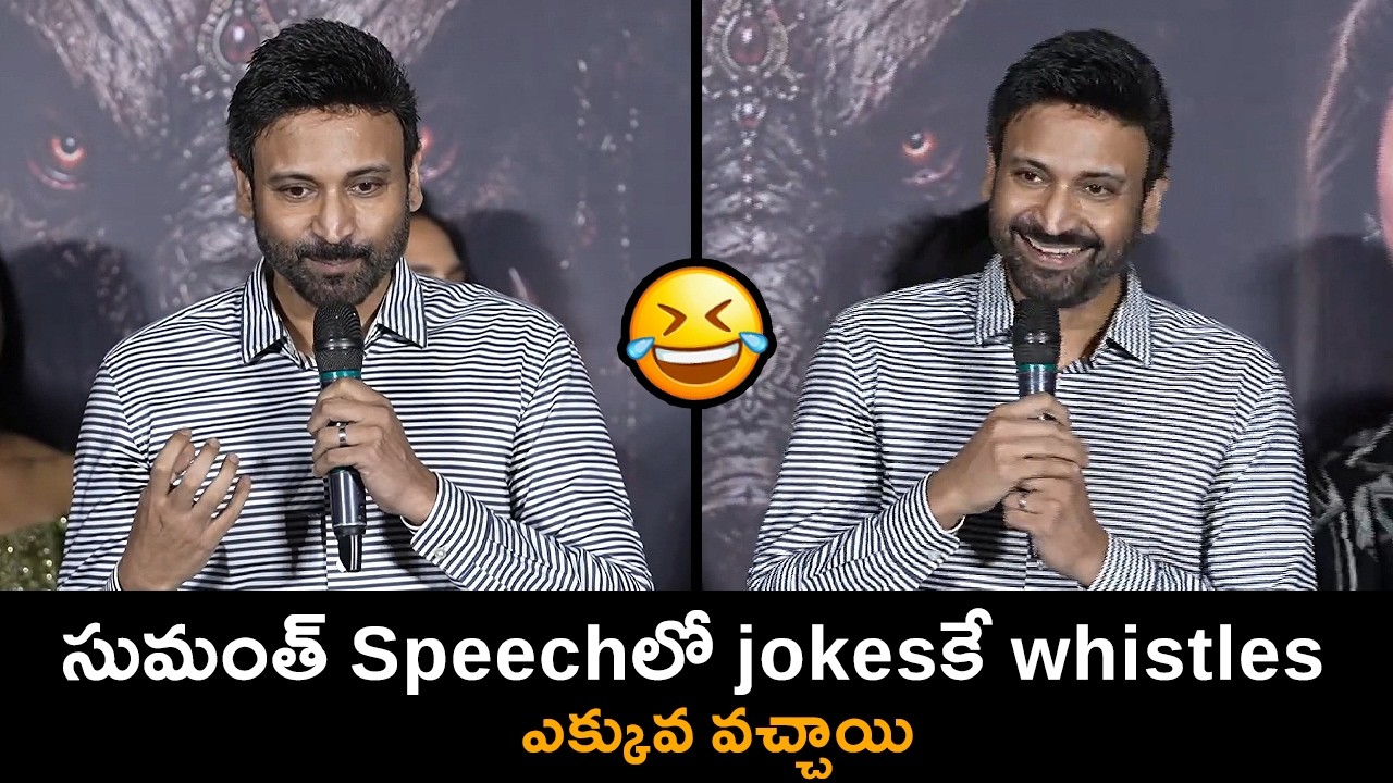 Hero Sumanth Funny Speech At MAHENDRAGIRI VARAHI Teaser Launch 😂🔥 || C9Stars