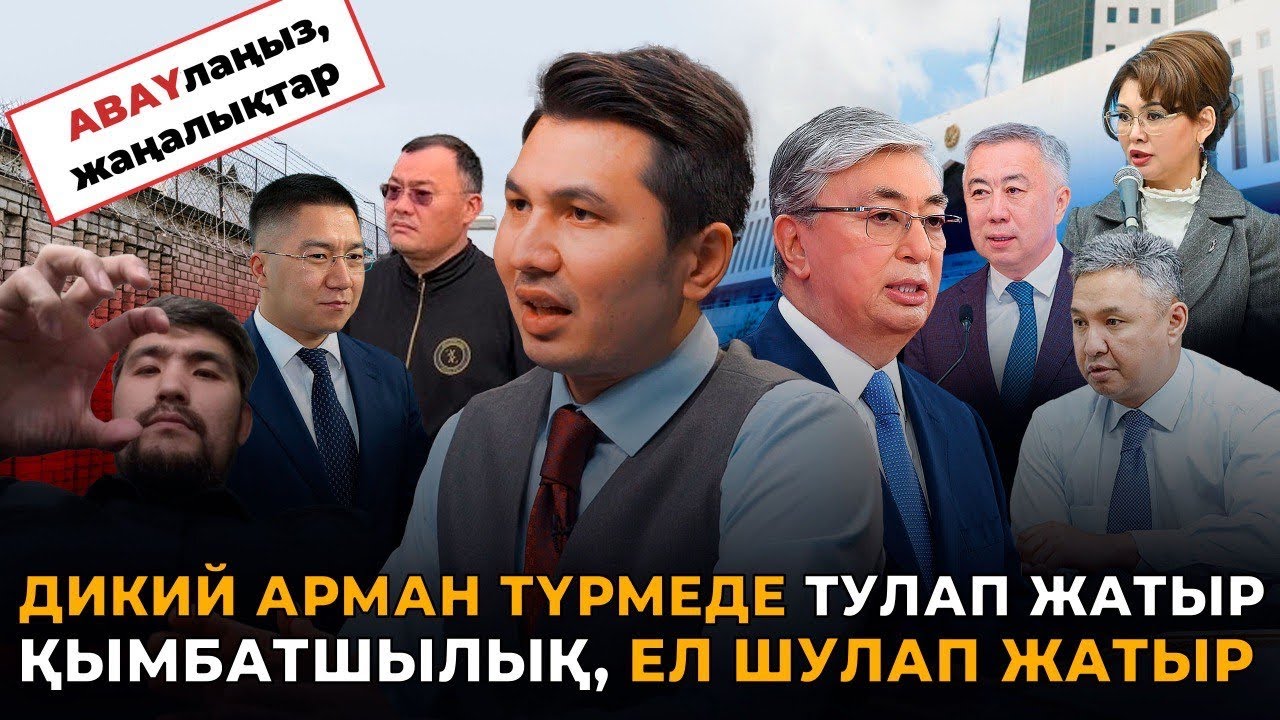 Депутат Тоқаевтан 