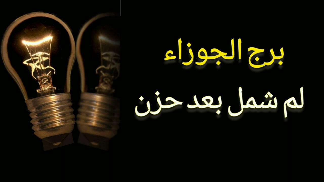 برج الجوزاء* اعترفات حبيب تصدمك/الاسبوع الثالث يونيو2024