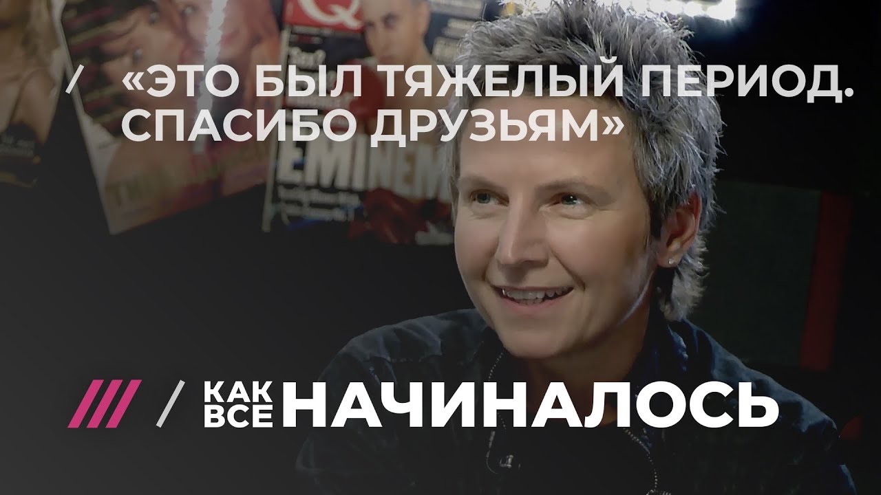 Светлана Сурганова о своей борьбе с раком