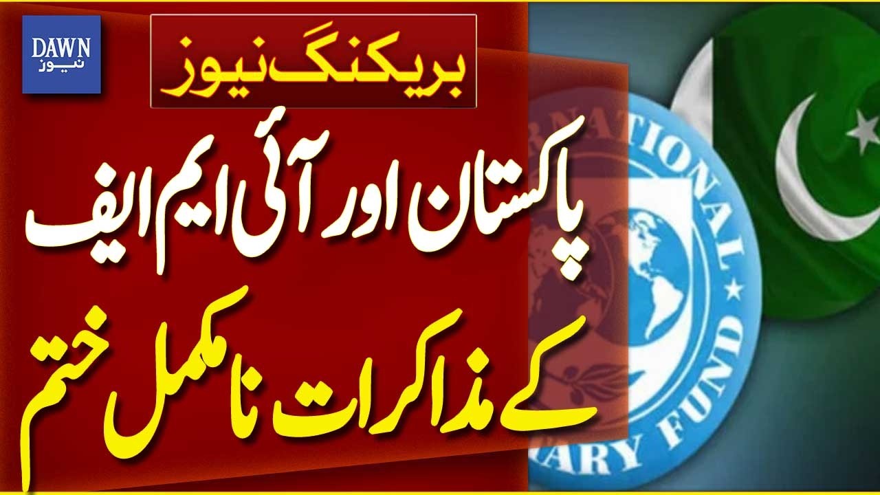 Key Talks Between Pakistan and The IMF End Without Conclusion | Breaking News | Dawn News