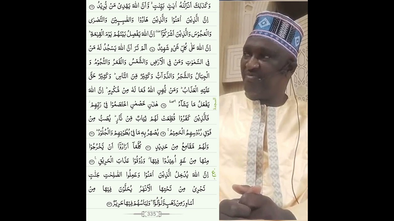oustaz taibou bah-Tafsir Coran Sourate Al-Hajj(3/10)