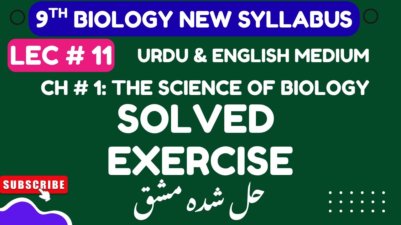 Lec 11: Exercise | 9 class  Biology Chapter 1 PCTB (Urdu/English) | New Syllabus 2025