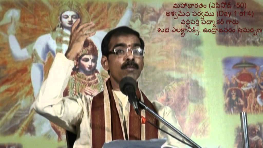 01 of 04 Aswamedha Parvam of Mahabharatam at Undrajavaram(Episode 50)