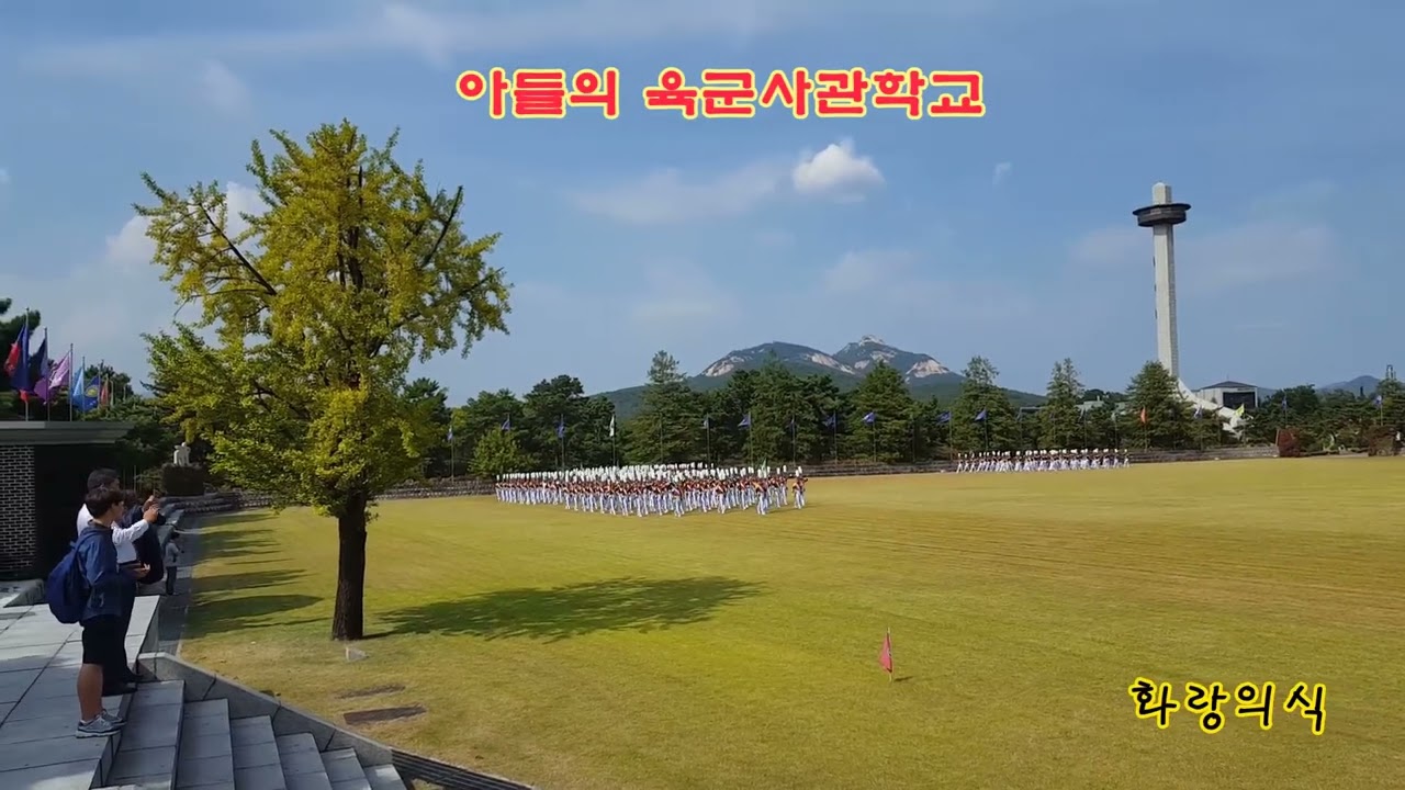 아들의 육사생활