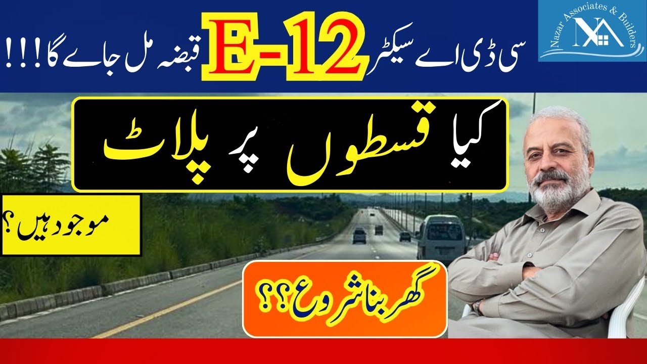 Sector E-12 Islamabad | Detailed City Tour | Instalments | Cheap Plots on Instalment | Apartments 