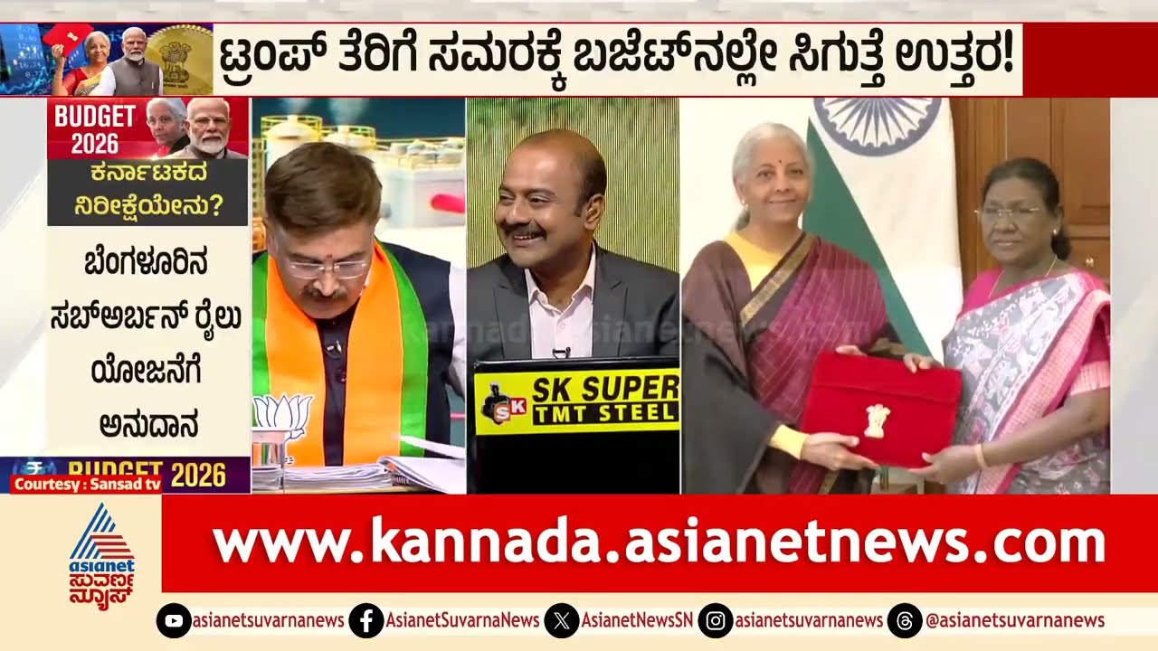 ಬಂಡವಾಳ ವೆಚ್ಚ, ರಕ್ಷಣಾ ಬಜೆಟ್: ಭಾರತದ ಆರ್ಥಿಕ ಭದ್ರತೆಗೆ ಇದರ ಪಾತ್ರವೇನು? | Indian Economy | Suvarna News