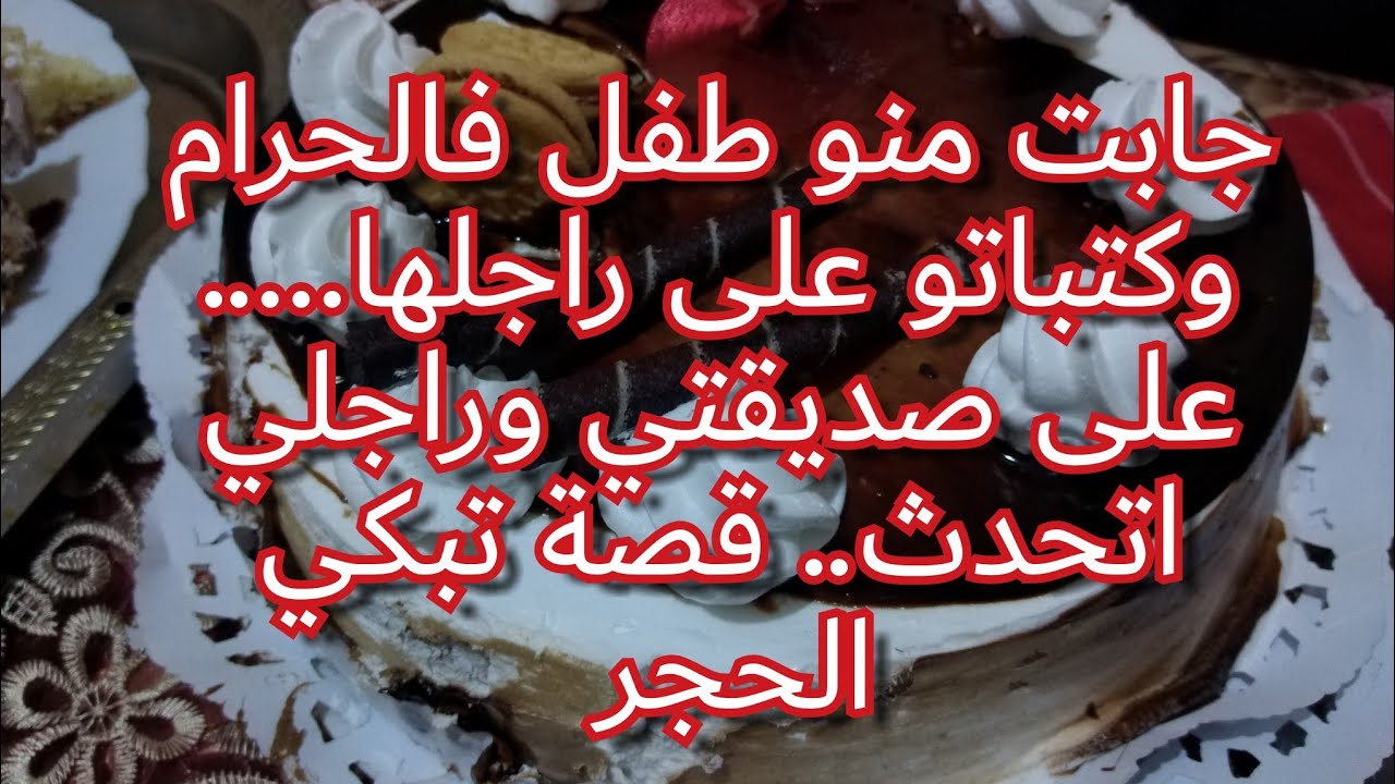كي يكون فقير يدير روحو يشف وكي تطلع بيه يبدلك ويبدا بيك مهما صبرتي معاه... اسمعوا باش تفهموا